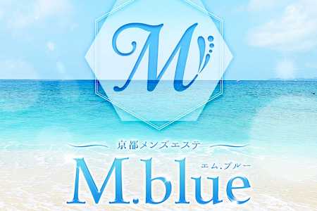 メンズエステセラピスト求人｜M.blue〜エムブルー